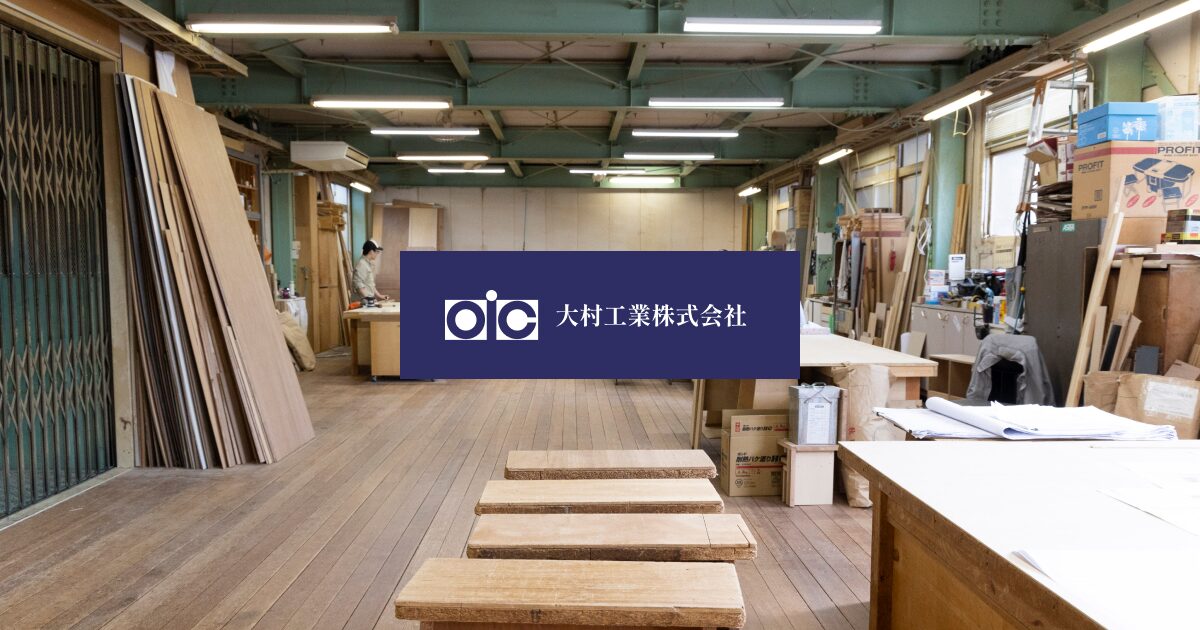アクセスマップ | 京都府京都市上京区 | 大村工業株式会社